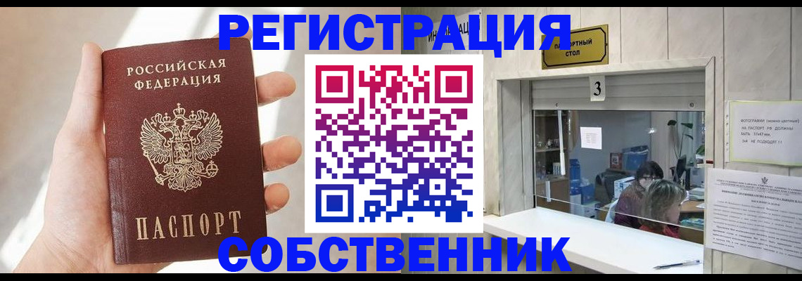 временная регистрация законно в Калмыкии