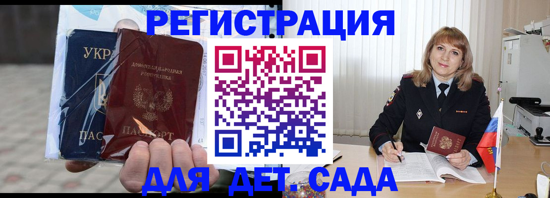 прописка регистрация в Калмыкии