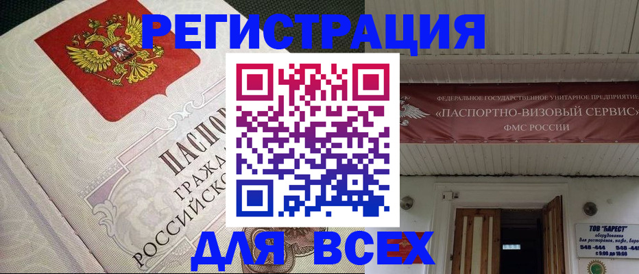 найти адрес прописки в Калмыкии