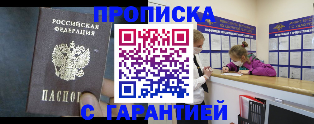 временная регистрация поиск в Калмыкии