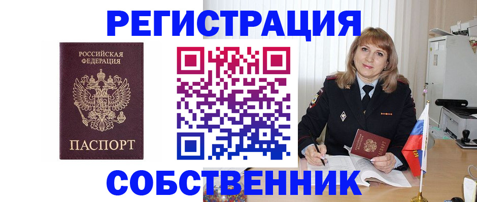 прописка поиск в Калмыкии