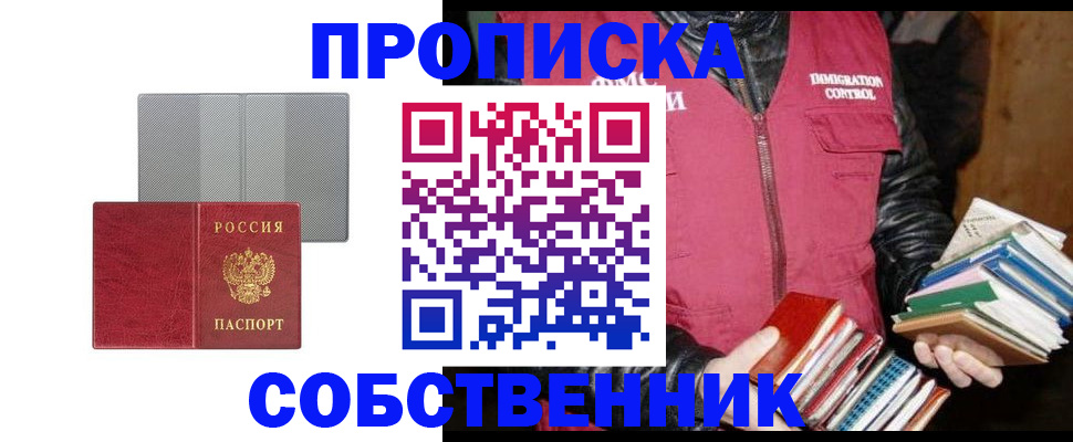 временная регистрация надежно в Калмыкии