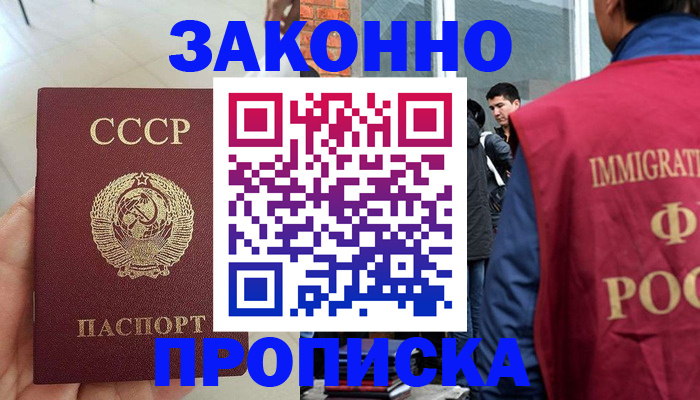 пропишу в квартире в Калмыкии