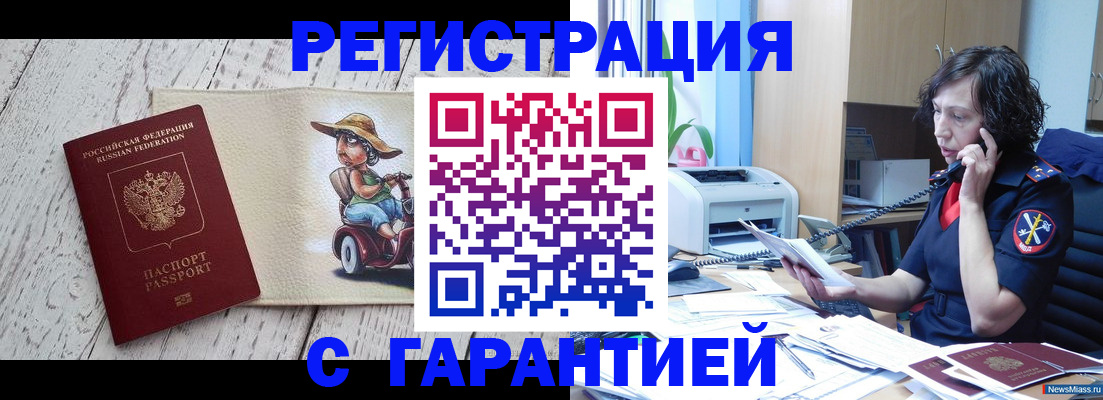 регистрация для школы в Калмыкии