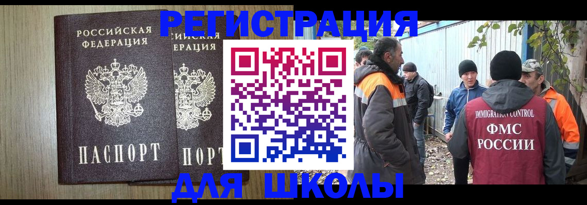 где прописаться в Калмыкии